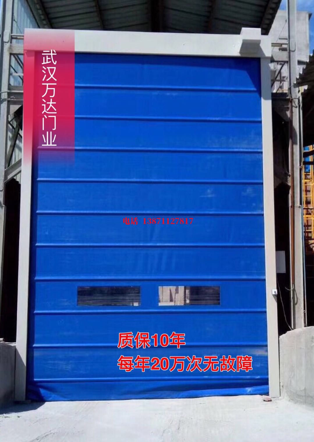 突泉防爆卷帘门_COPY